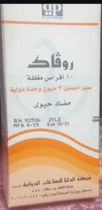 روفاك 3 مليون وحدة دولية 10 اقراص