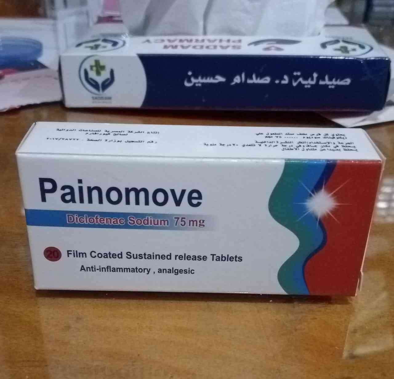 بينوموف 75مجم 20 قرص