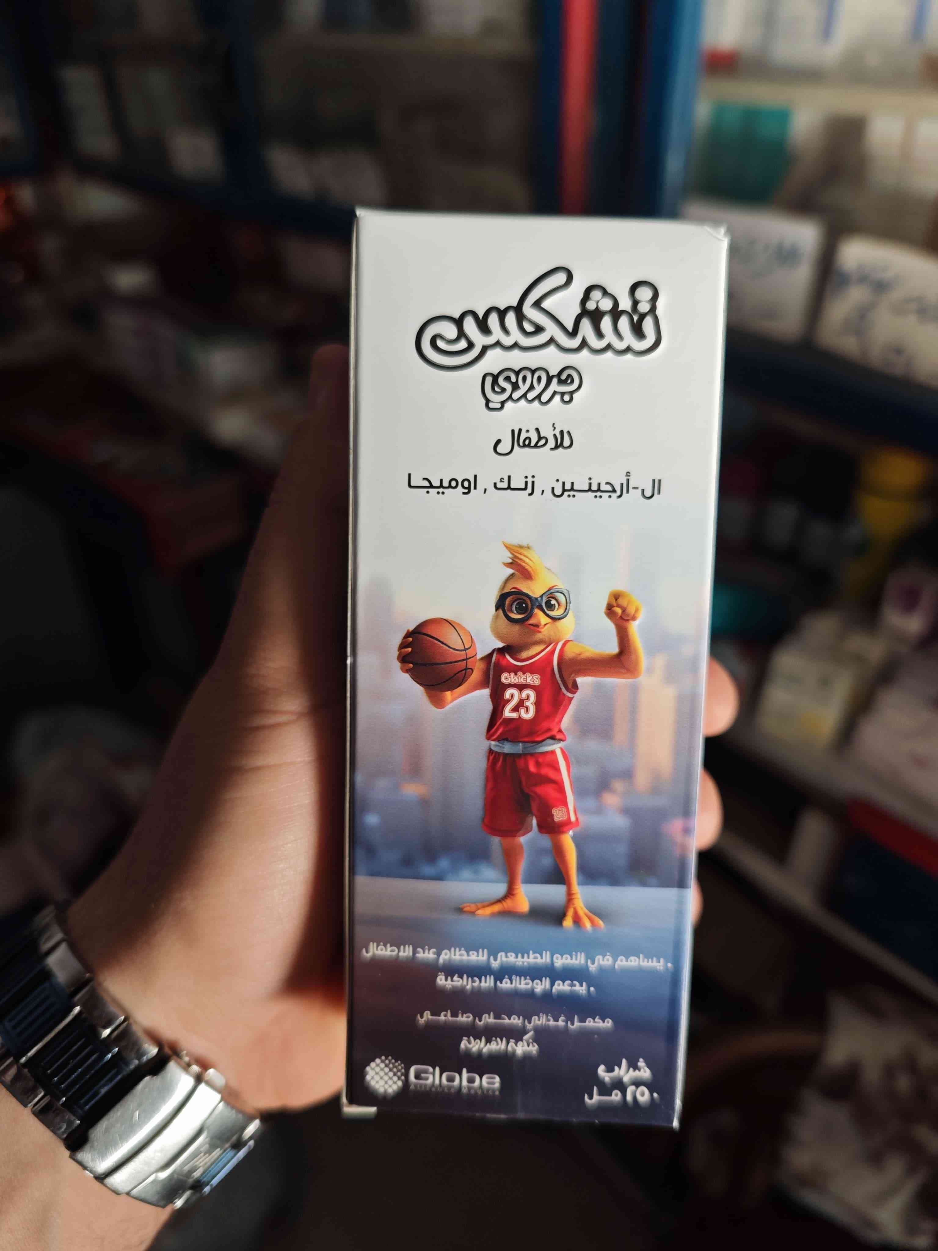 تشكس جروي للاطفال شراب 250 مل