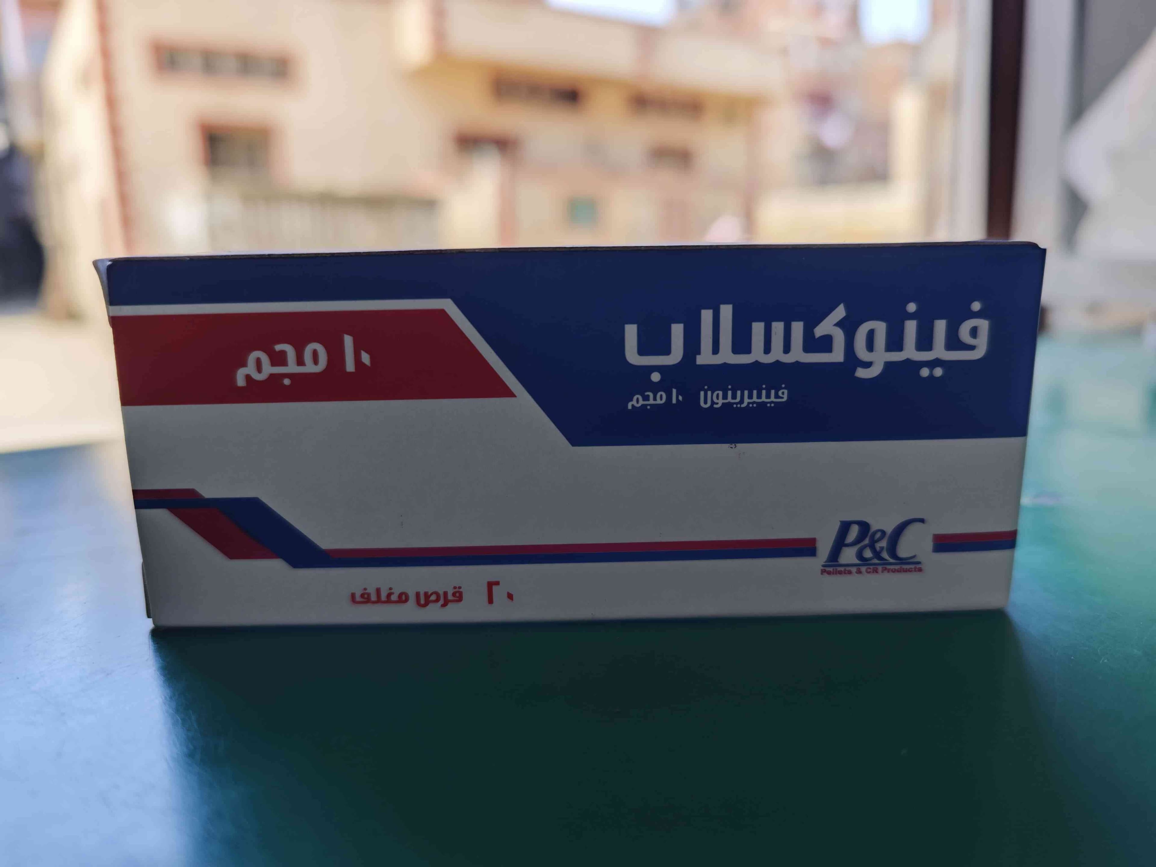 فينوكسلاب 10مجم 20 قرص