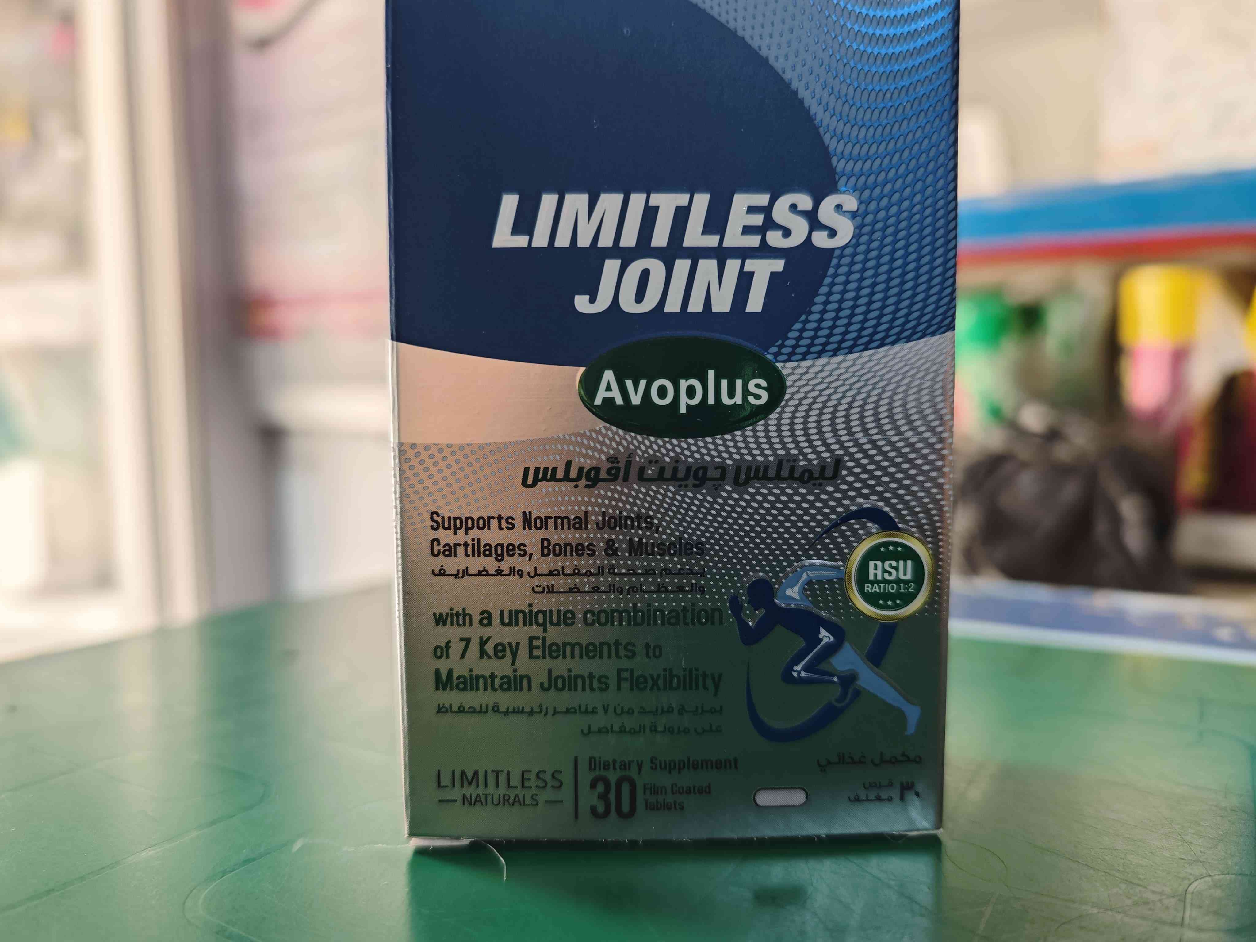 ليميتلس جوينتس افوبلس 30 قرص