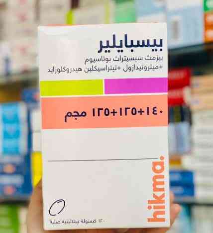 بيسبايلير 120 كبسولة