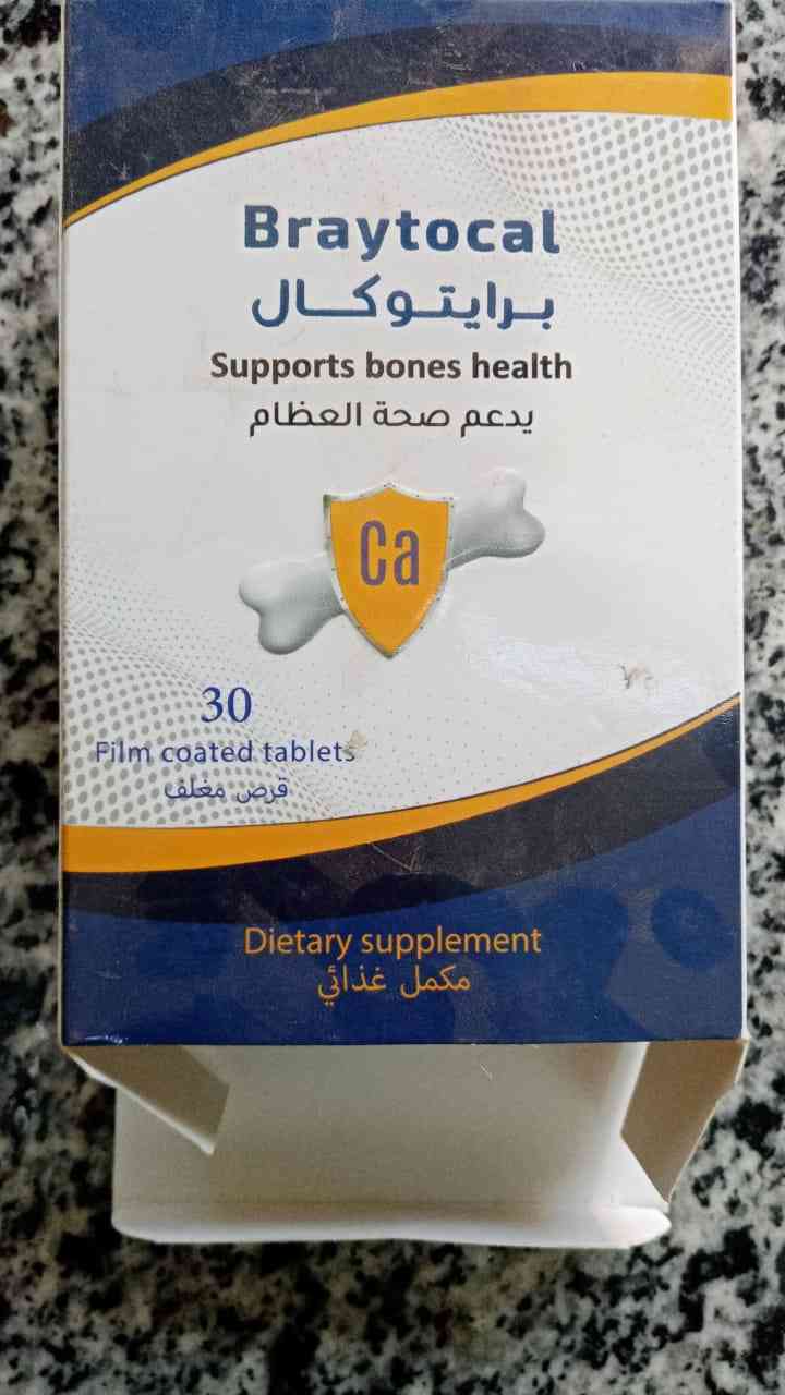 برايتوكال 30 قرص