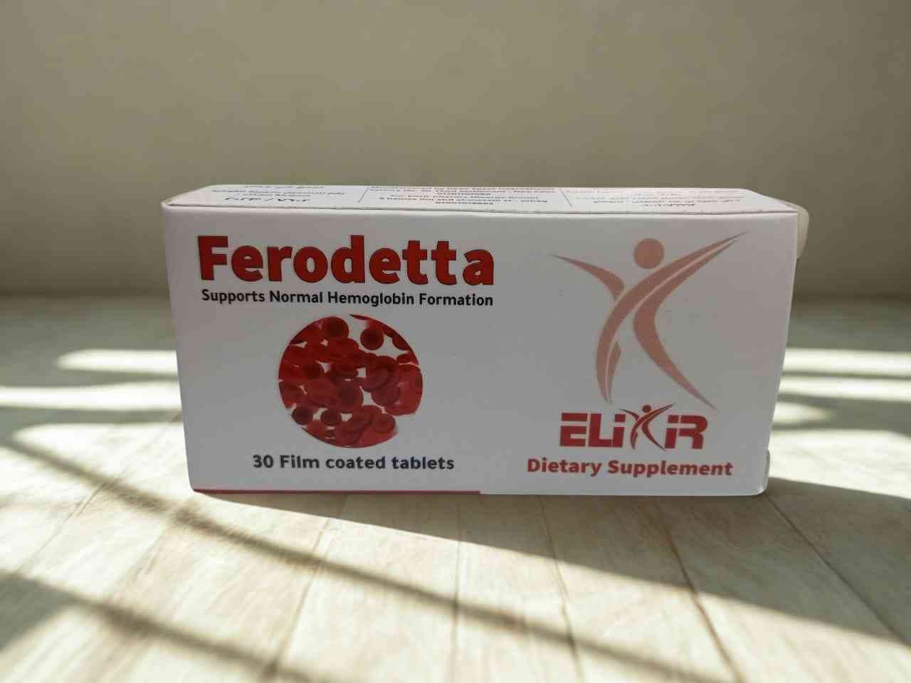 فيروديتا 30 قرص