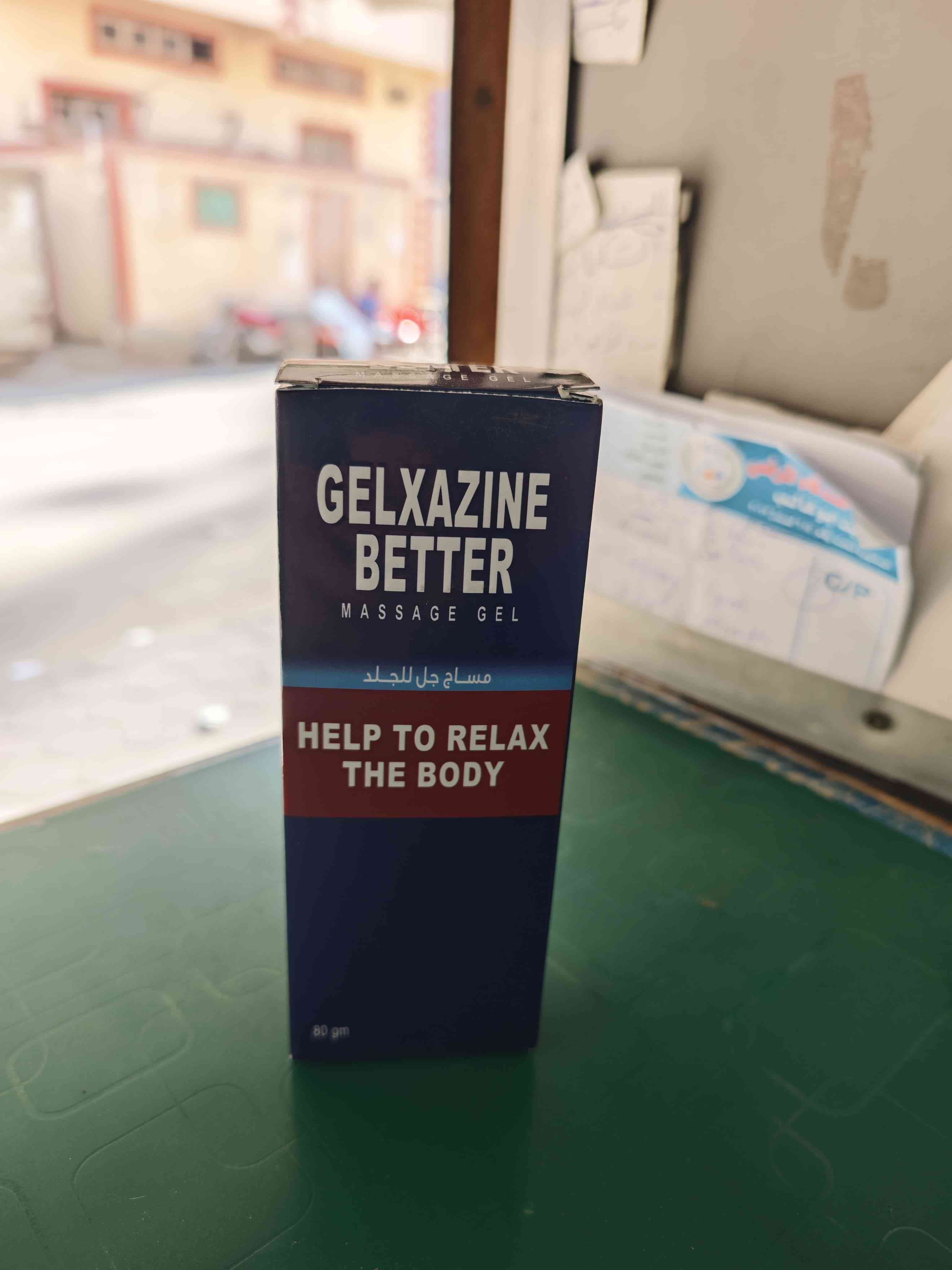 جليكسازين بيتر مساج جل 80 جم