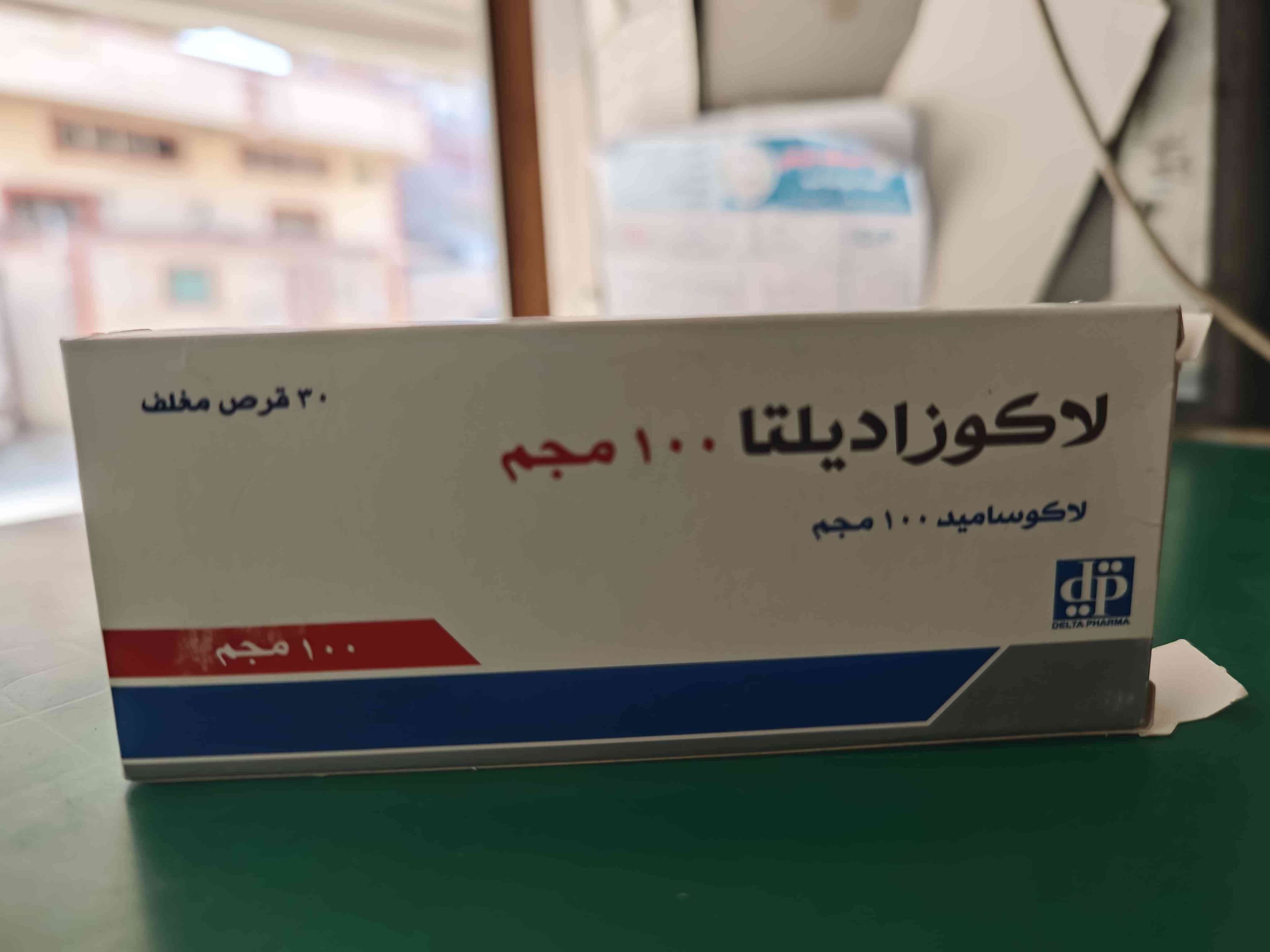 لاكوزاديلتا 100مجم 30 قرص