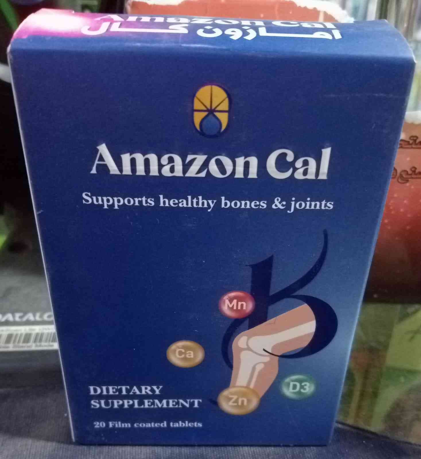 امازون كال 20 قرص مغلف