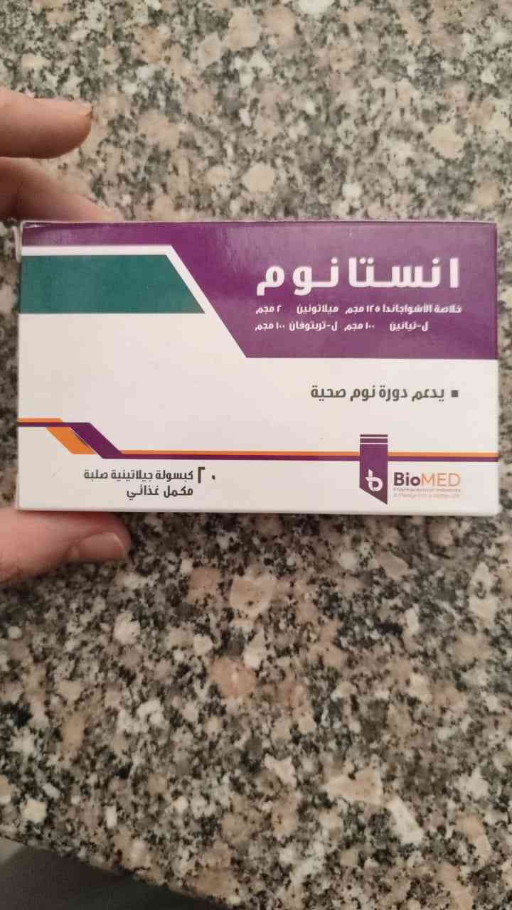 انستانوم 20 كبسولة جيلاتينية صلبة