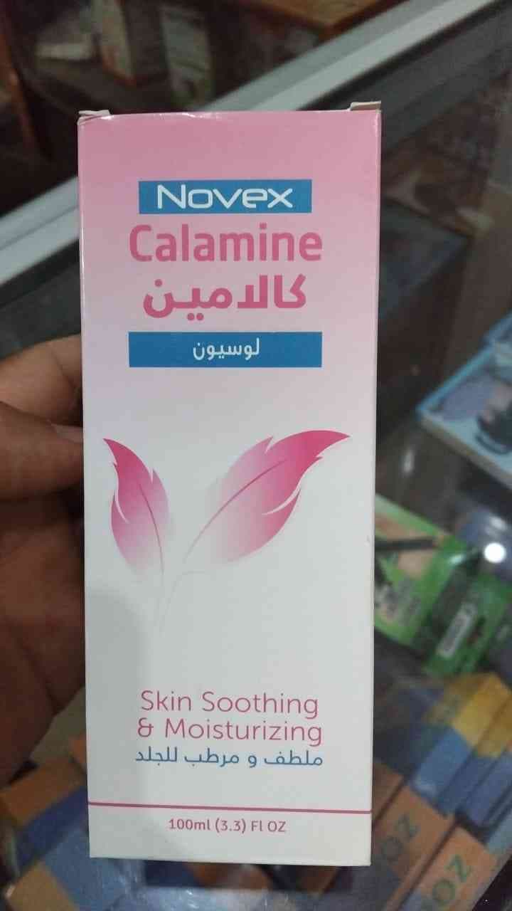 كالامين لوشن محلول 100 مل نوفكس
