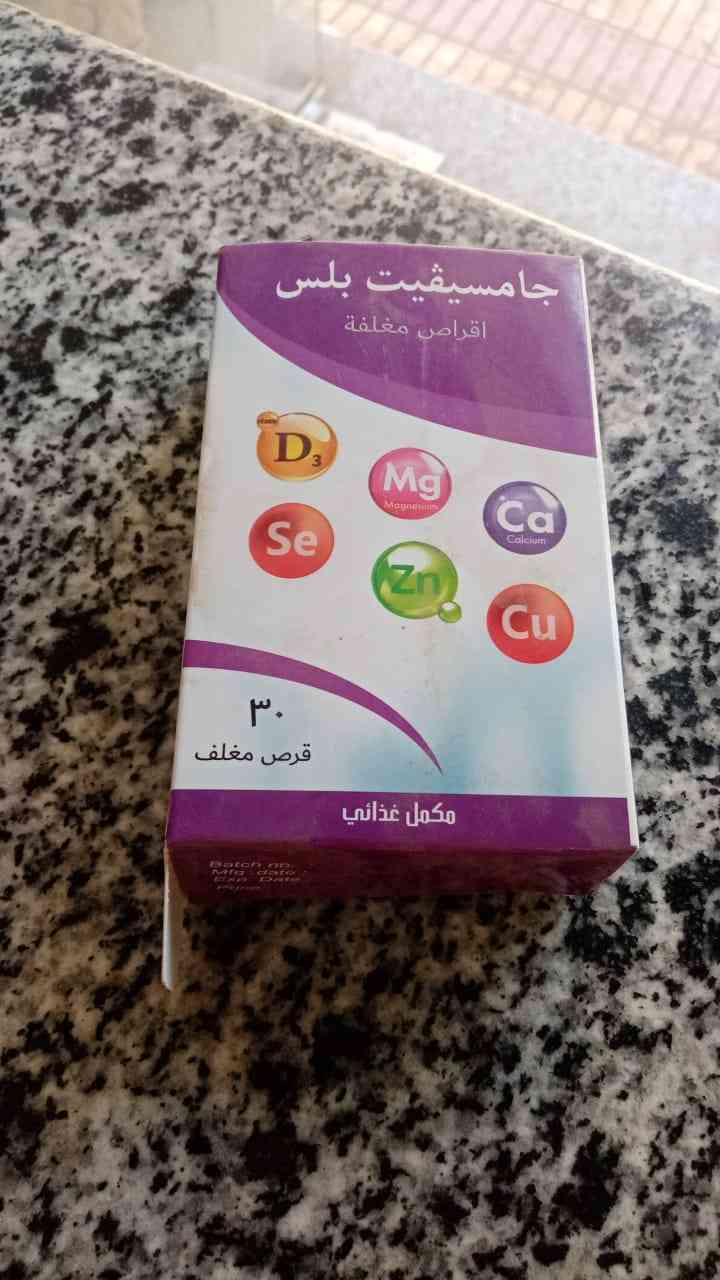 جامسيفيت بلس 30 قرص