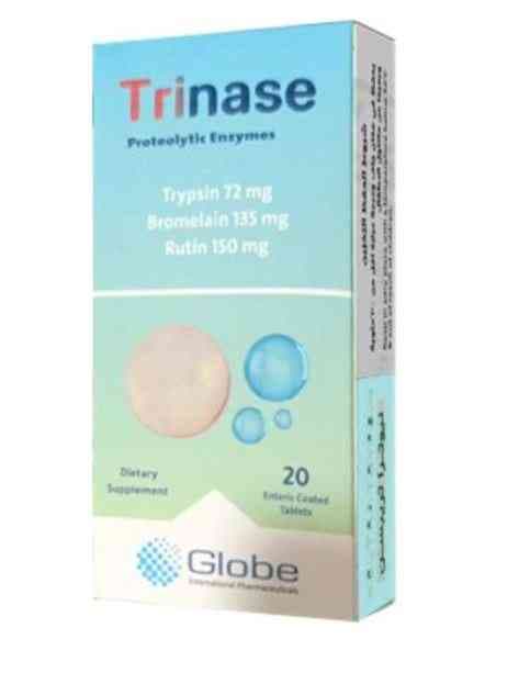 تريناز 20 قرص