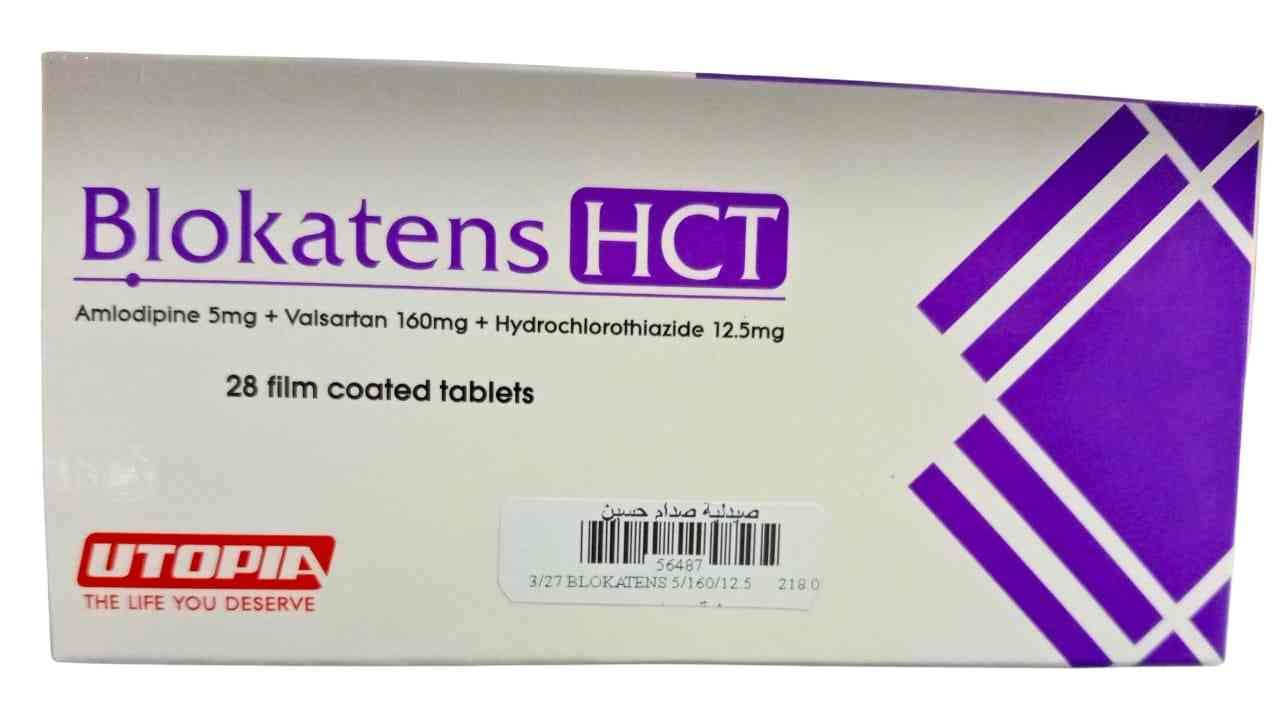 بلوكاتنس اتش سي تي 5/160/12.5مجم 28 قرص