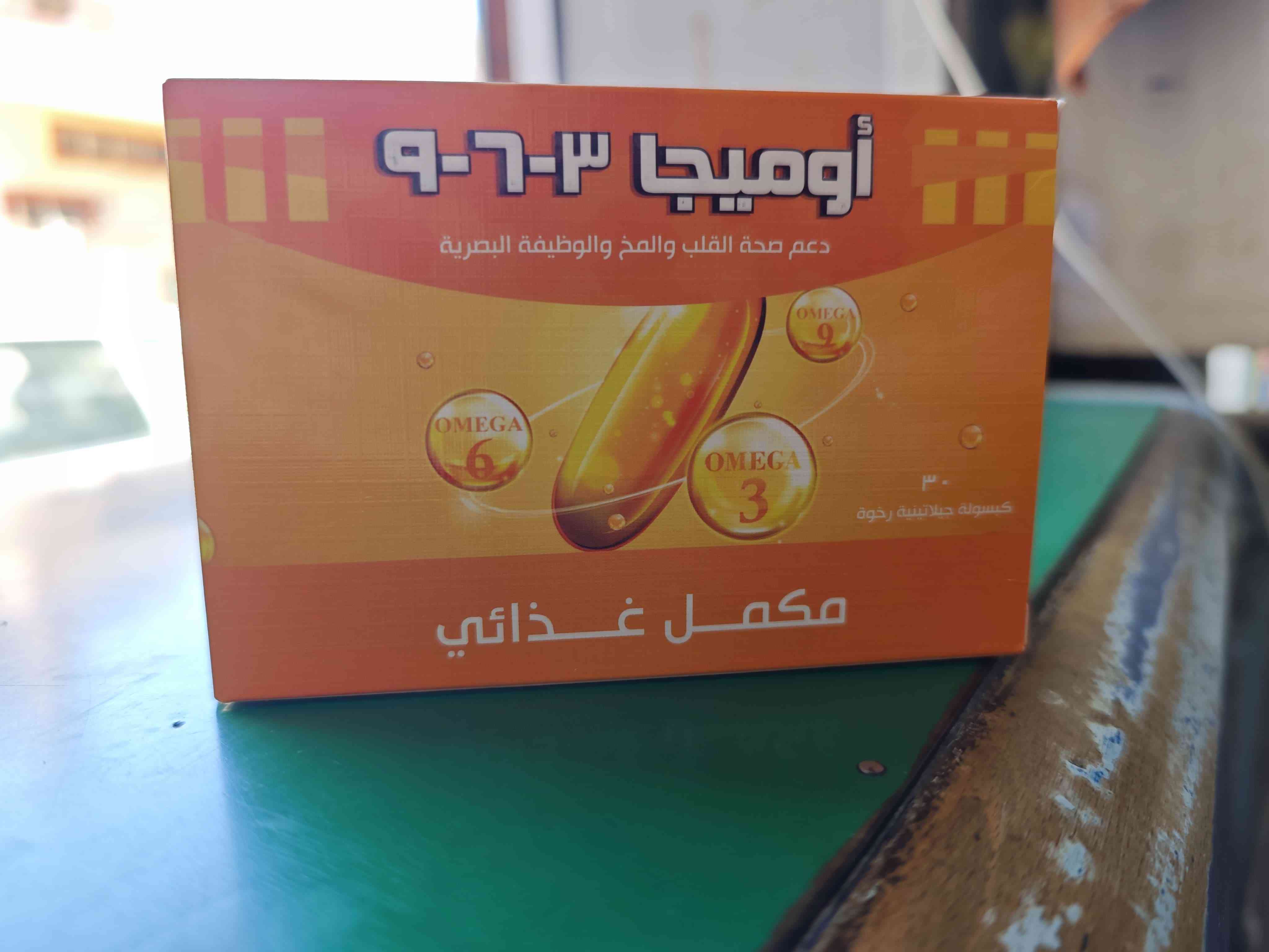 اوميجا 3 6 9 - 30 كبسولة