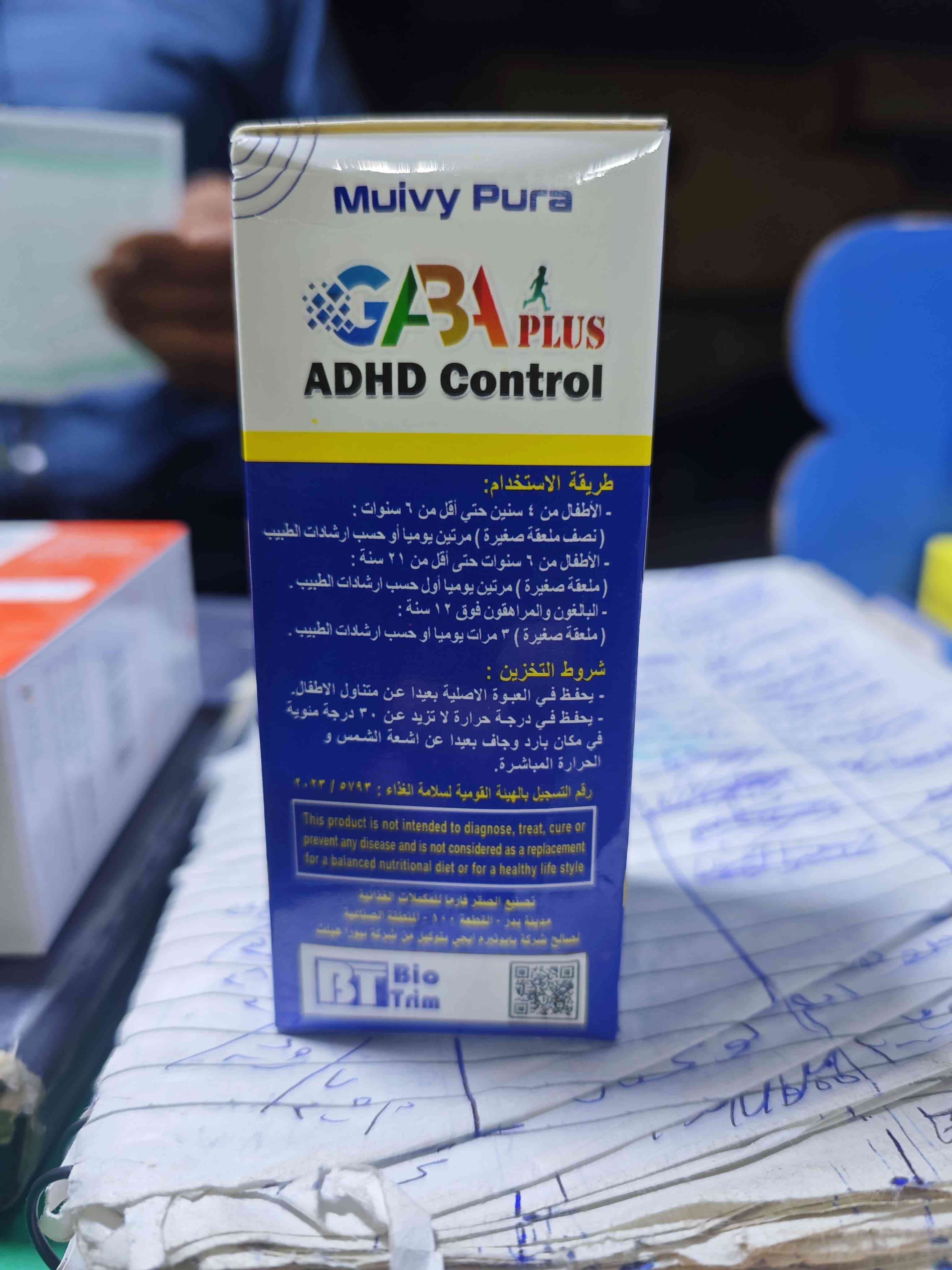 جابا بلس ايه دي اتش دي كونترول شراب 120 مل