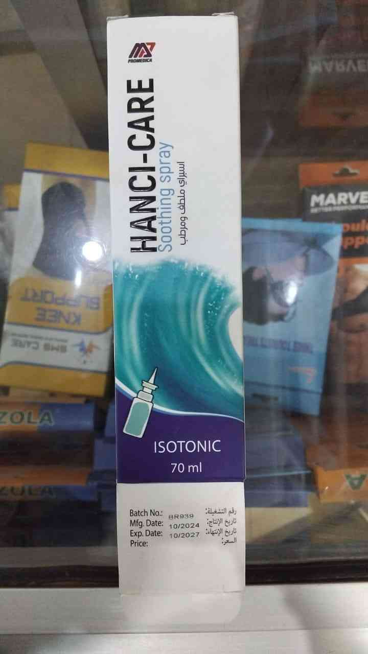 هانسي كير سبراي ملطف 70 مل