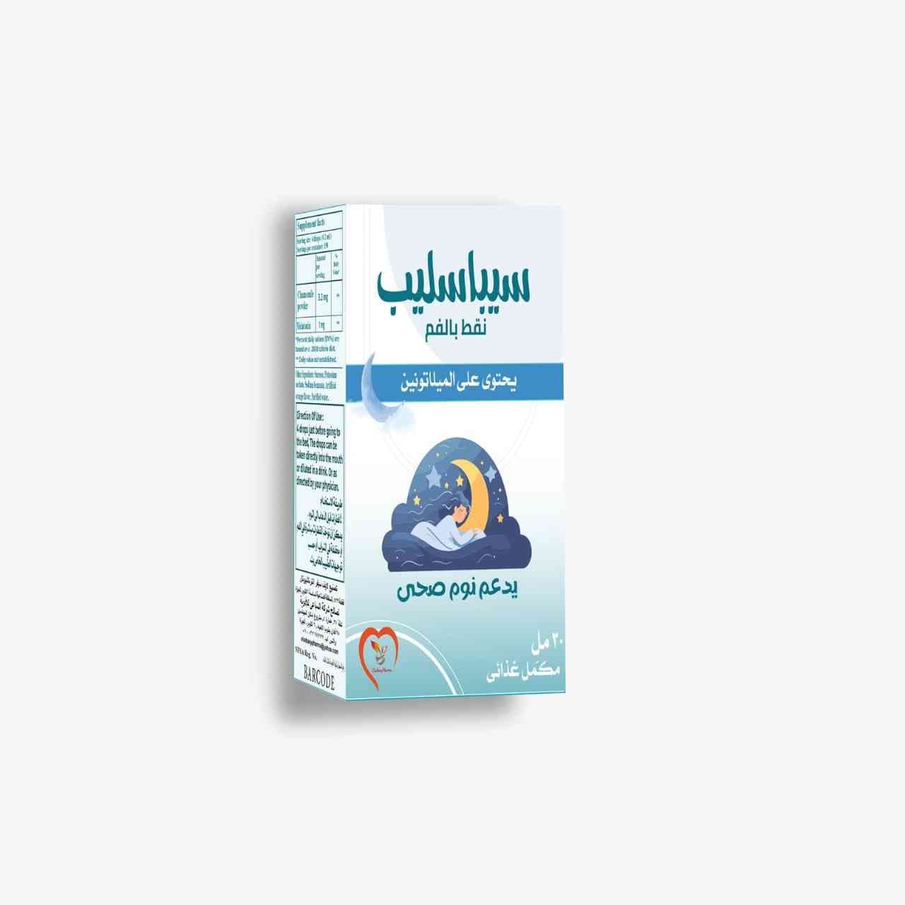 سيباسليب نقط بالفم 30 مل