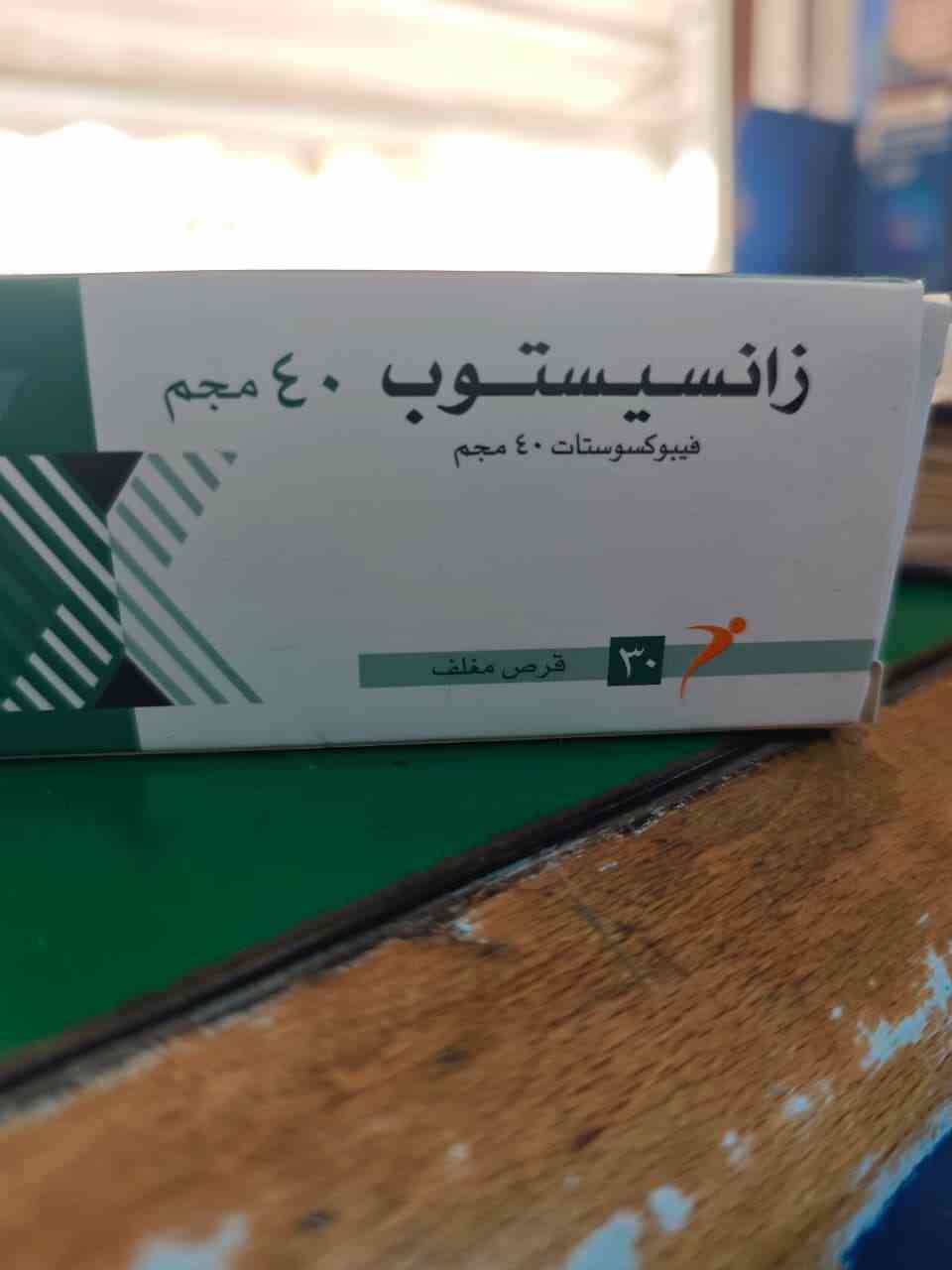 زانثيستوب 40 مجم 30 قرص