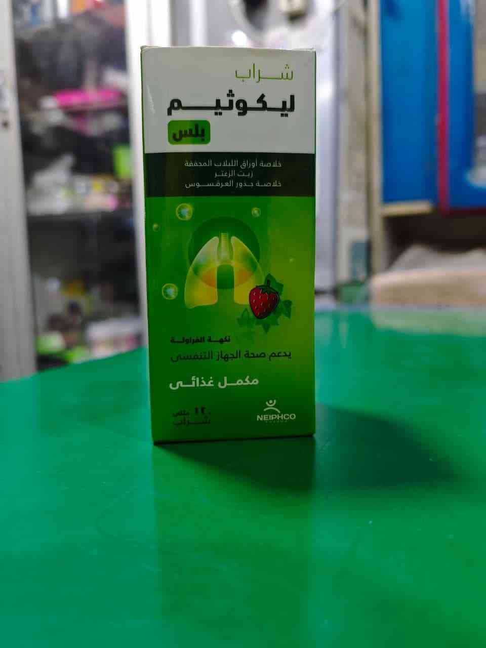 ليكوثيم بلس شراب 120 مل