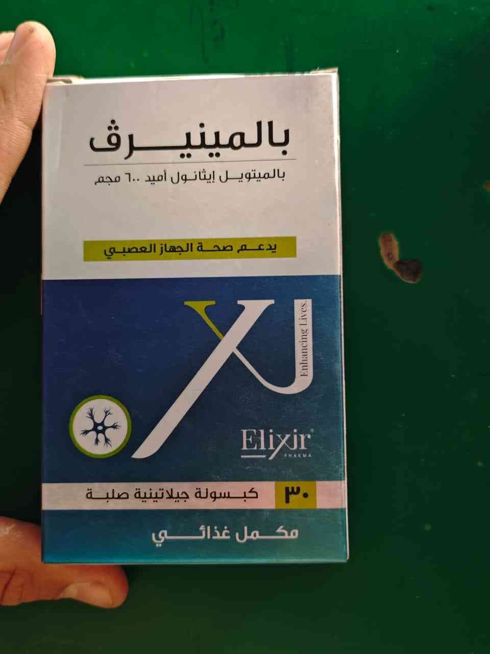 بالمينيرف 600 مجم 30 كبسولة