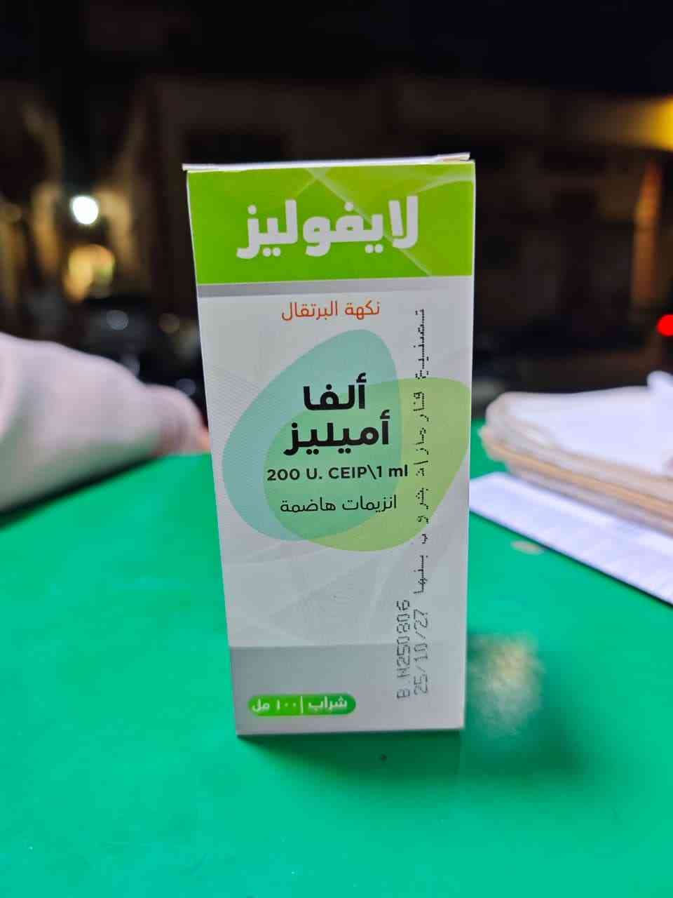 لايفوليز شراب 100 مل