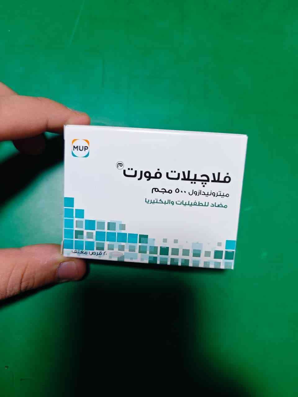 فلاجيلات فورت 500 مجم 20 قرص