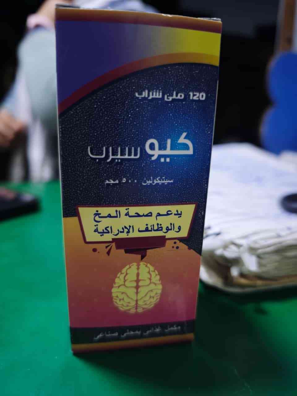 كيو سيرب شراب 120 مل