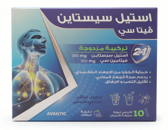 اسيتيل سيستايين فيتا سي 10 اكياس