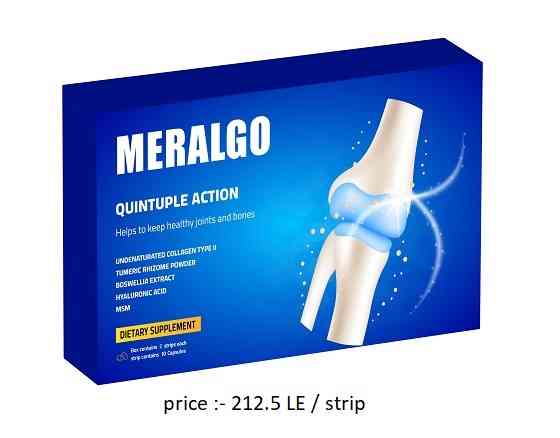 ميرالجو 20 كبسولة