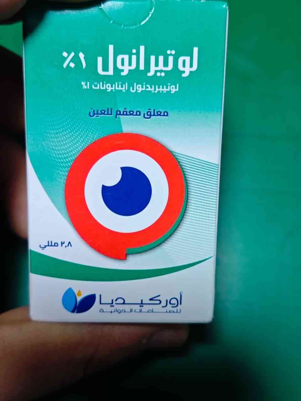 لوتيرانول 1% محلول عين معقم 2.8 مل
