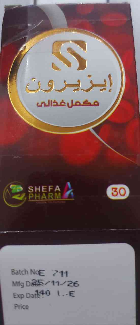 ايزيرون 30 قرص