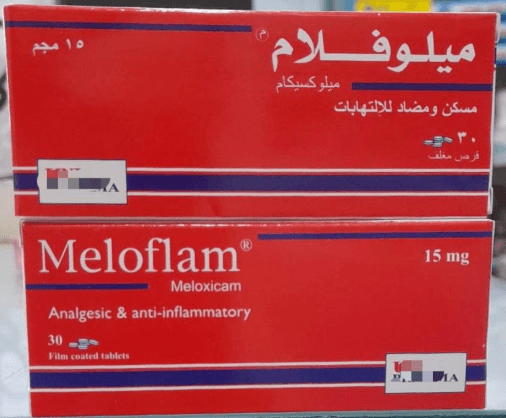 ميلوفلام 15مجم 30 قرص