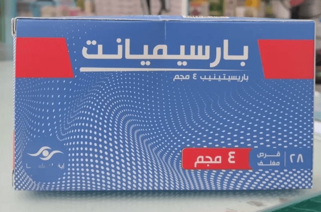 بارسيميانت 4 مجم28 قرص