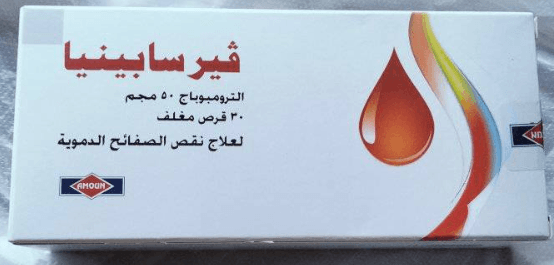 فيرسابنيا 50مجم 30 قرص