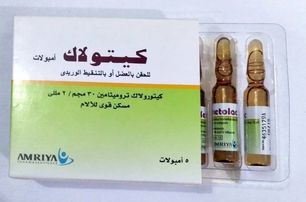 كيتولاك 30مجم/2مل 5 أمبولات حقن عضل او تسريب وريدي