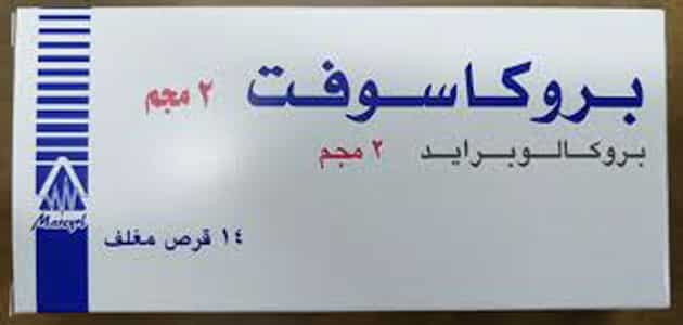 بروكاسوفت 2مجم 14 قرص ملين