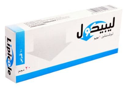 ليبيكول 20مجم 10 اقراص